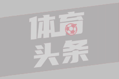 中甲第11轮青岛红狮3-3苏州东吴(青岛的中甲球队)